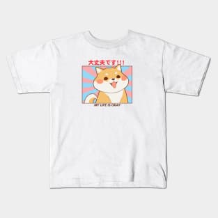 Inu Shiba Daijoubu Kids T-Shirt